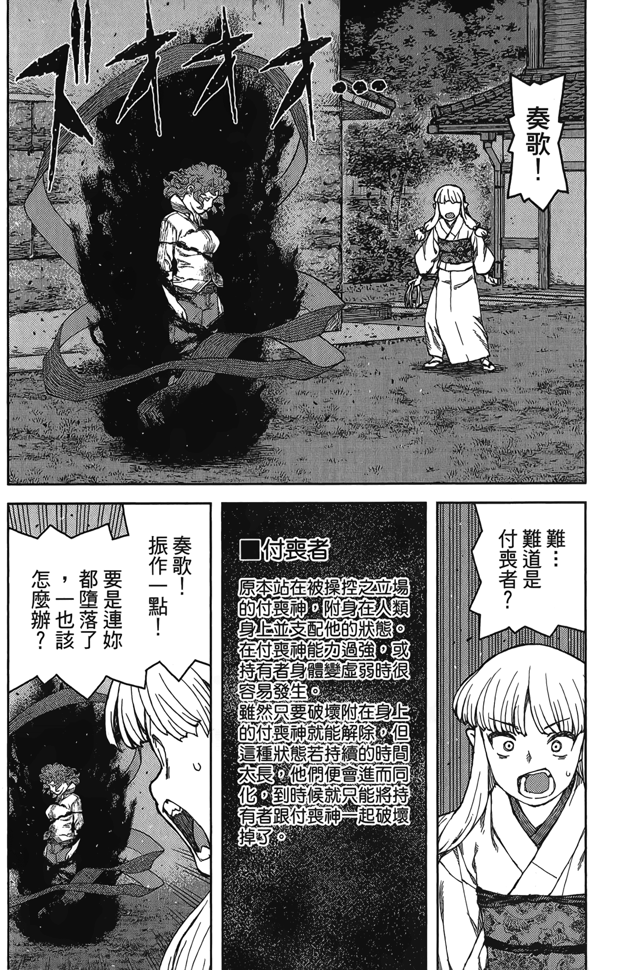 [浜田义一] つぐもも[怪怪守护神] vol.17 - [浜田義一] つぐもも[怪怪守護神] vol.17