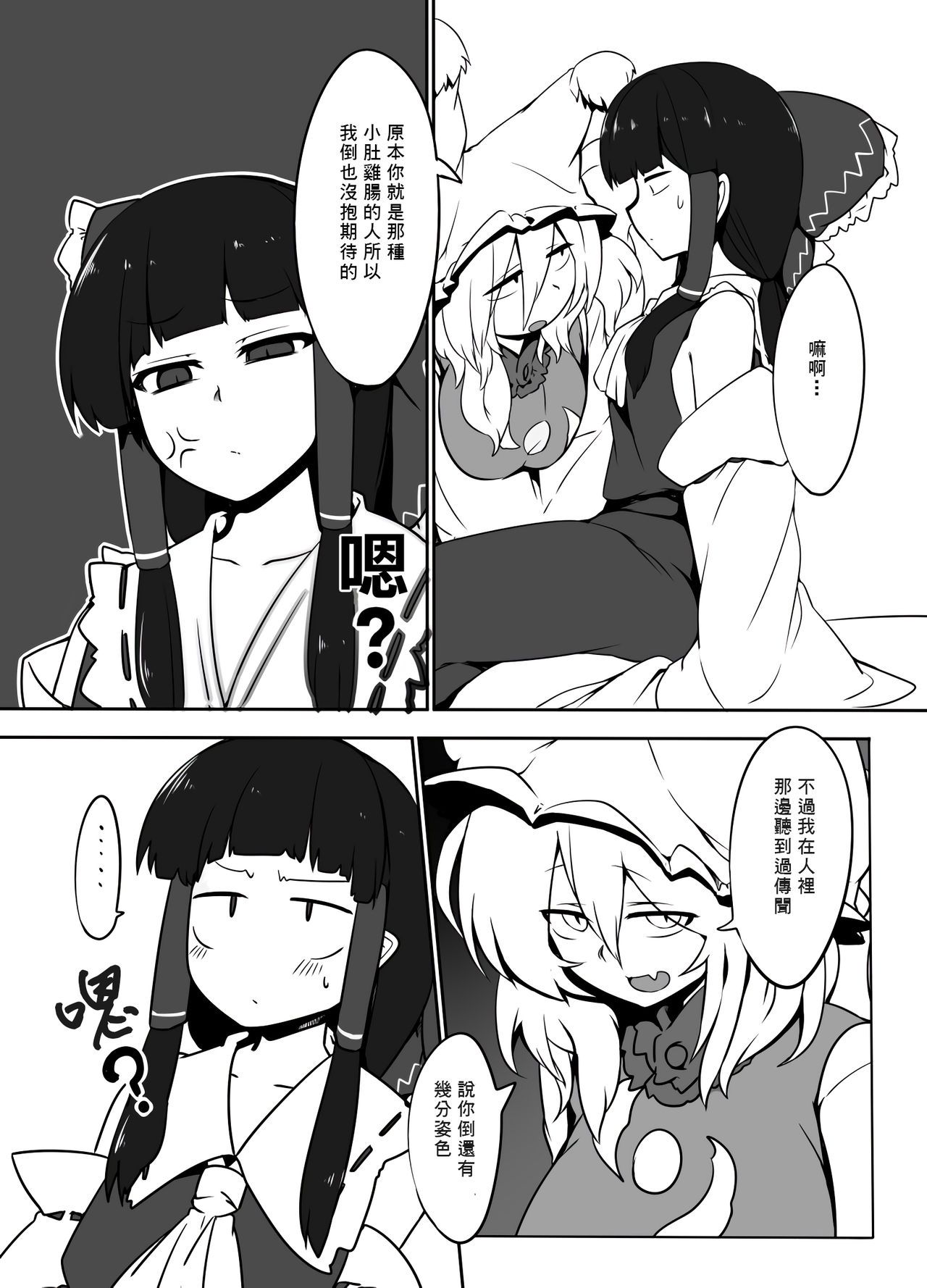 [矢来夏洛个人汉化] [金画轮 [しろまきみずが]] 狐巫女 [东方Project] [DL版] - [矢来夏洛个人汉化] [金画輪 [しろまきみずが]] 狐巫女 [東方Project] [DL版]